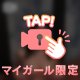 本日、最終日です♡*。