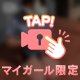 ぬぎぬぎ…(´ฅωฅ‵๑)💞