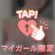 癒してあげる💓