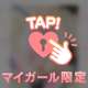 ＼二日連続／