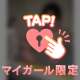 タップすると、、、