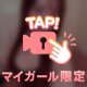 おじさんキラー🤣