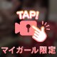 お礼💌