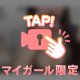 【 Jカップ‼️これが本物のパ〇ズリ‼️ 】