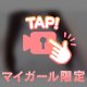 大洪水にはご注意ください⚠️