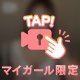深く、、、