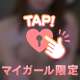 🩷🔞当たりとか言わないで🔞🩷
