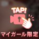 🤍硬め・濃いめ・多め🤍