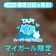 🌟記念すべき🌟