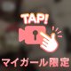 どっちか選ぶなら！