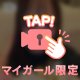 ありがとう‎🤍