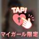 🔞はあとのえちえちタイム🔞