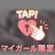 ここ、褒められます♡