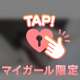 🔞『ギュッと握って離さない』🔞