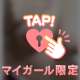 ラスト枠ありがとっ❣️