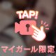 😻顔とのギャップにヤられちゃえ💕︎
