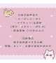 😻特典ちぇーっく🌟