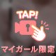 🈲♡起しないわけないよね？🈲