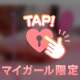 ｳｽﾞｳｽﾞして我慢が。。。🙈💗