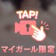 おっぱいワッショイ🕺百万夏まつり🎆