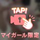 やっと…🤍