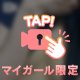 はみ出ちゃった///