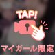 たまにゎ…