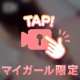 お尻好きですか？🍑💓