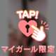 🎀5/23の22時半からのお兄さん🎀