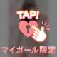 🎀5/25の20時半からのお兄さん🎀