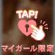 え、うれしい！！！！！！！！
