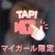 7日間ありがとう🫧