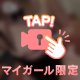 激熱早〇メーカー😳❤️‍🔥