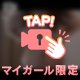 🎀むにむにむにむにむに🎀