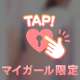 秒殺ま◯こ💘💘