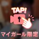 〇〇げっと❣️