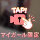 ❤️ナカから とろっと… でてきとる…♡❤️