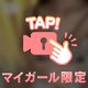 モチモチ