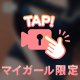 いまがいちばん♡