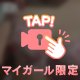 この先は🐰