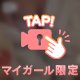 お礼💌