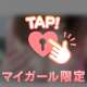 甘えて？♡