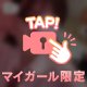 じつぶつ⚠️