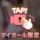 チアガール姿どうだった？💓