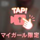 🎀ありがと🎀