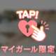🎀ありがと🎀