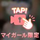 次回19時〜🈳動画撮影顔あり無料⭕️エチ動画見てね💕︎