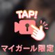 今月もありがとうでした😊