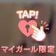💖入♡なくてもいいの？✨