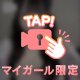 🎀今日から監督！🎀